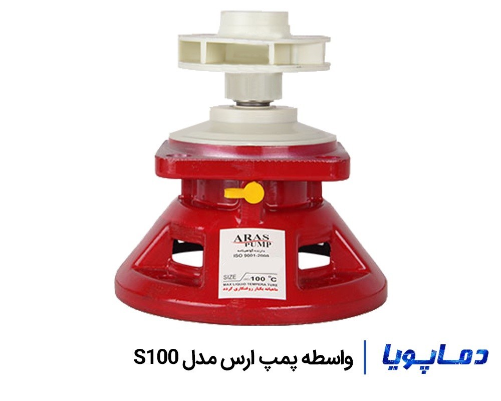 خرید و قیمت واسطه پمپ ارس مدل 1 اینچ S100