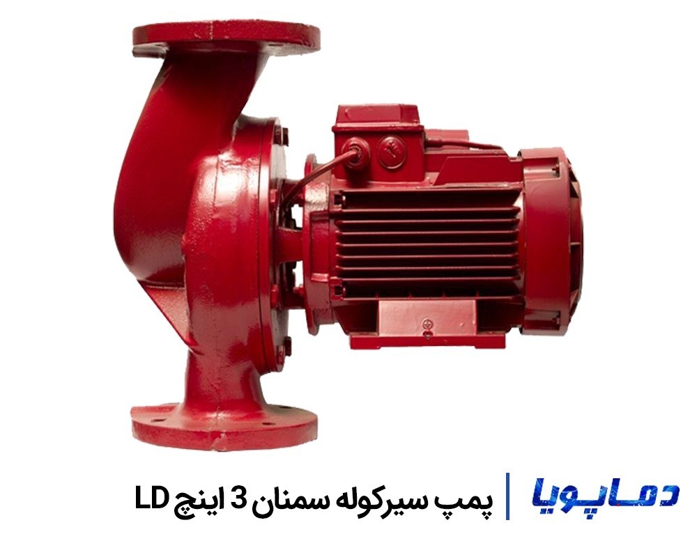 قیمت پمپ سیرکولاتور سمنان 3 اینچ LD