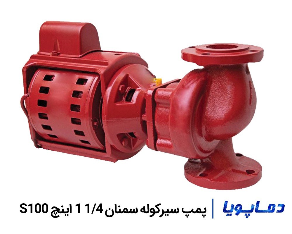 قیمت پمپ سیرکولاتور سمنان 1/4 1 اینچ S100