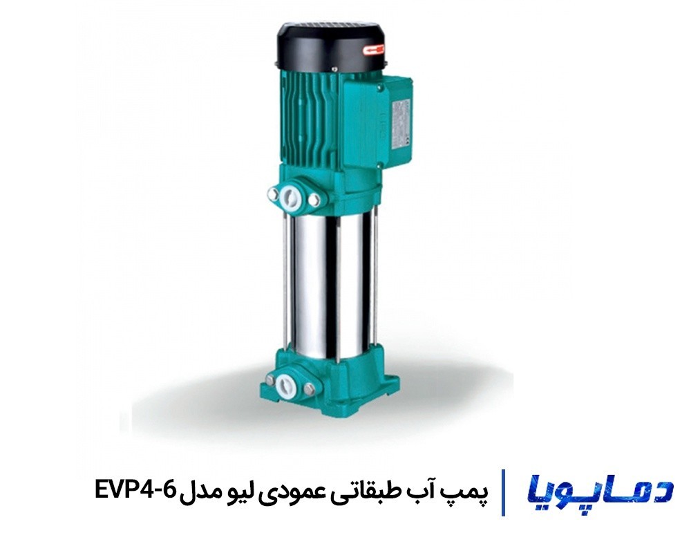 قيمت پمپ آب طبقاتی عمودی ليو EVP4-6