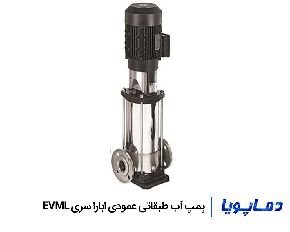 قیمت پمپ آب طبقاتی عمودی ابارا سری EVML