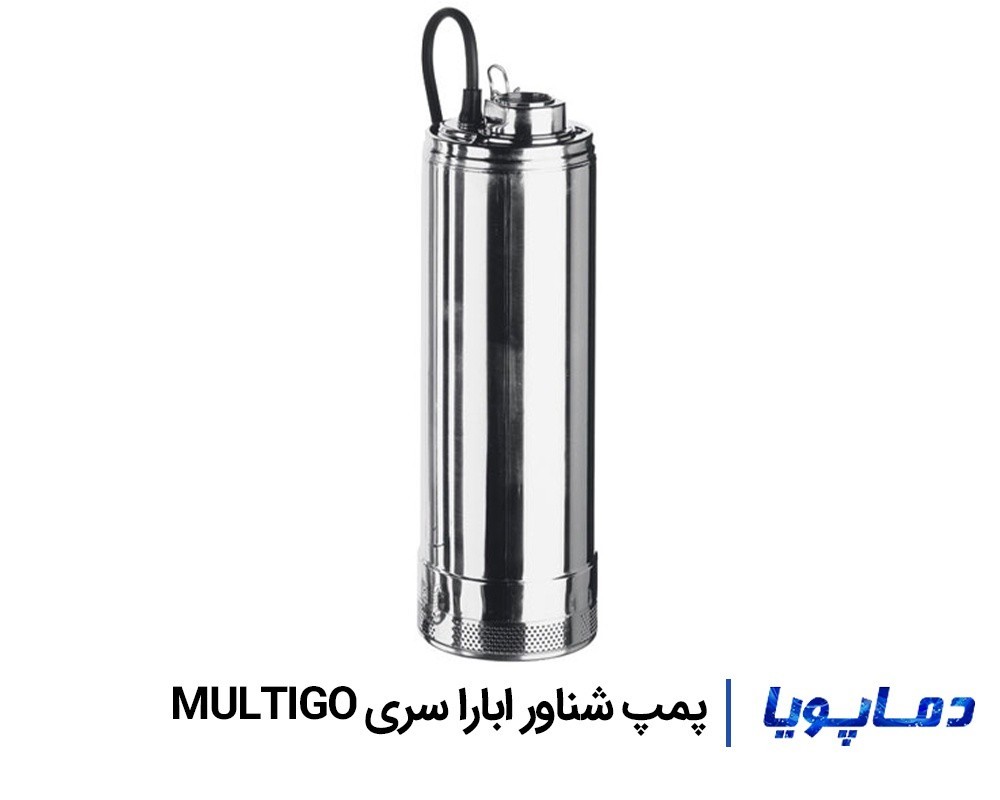قیمت و مشخصات پمپ شناور ابارا سری MULTIGO