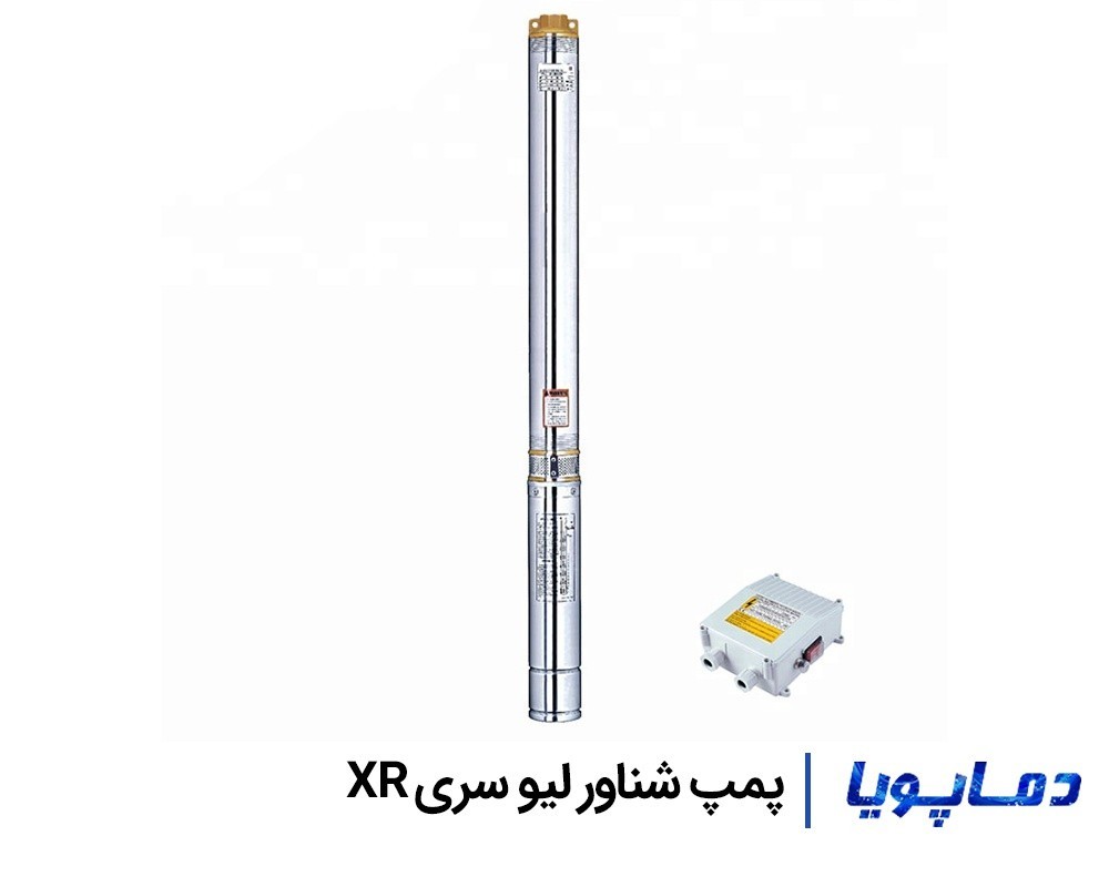 قيمت پمپ شناور ليو سری XR