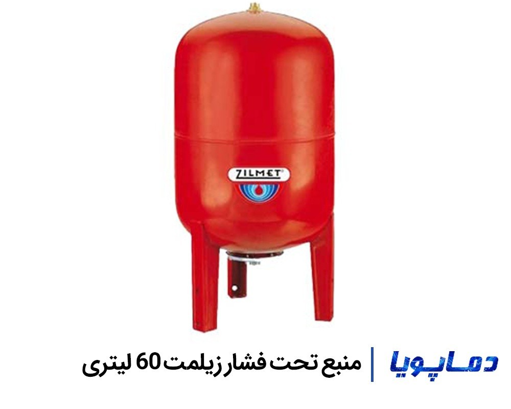 قیمت منبع تحت فشار زیلمت 60 لیتری