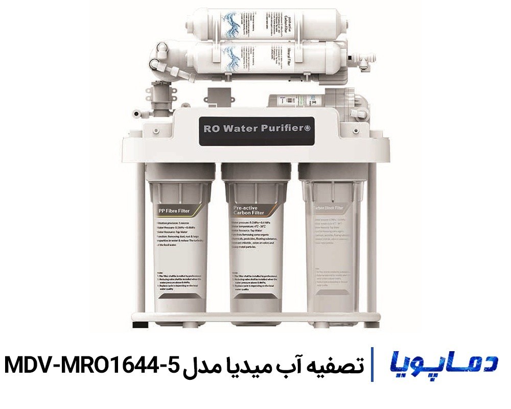 قیمت تصفیه آب میدیا MDV-MRO1644-5