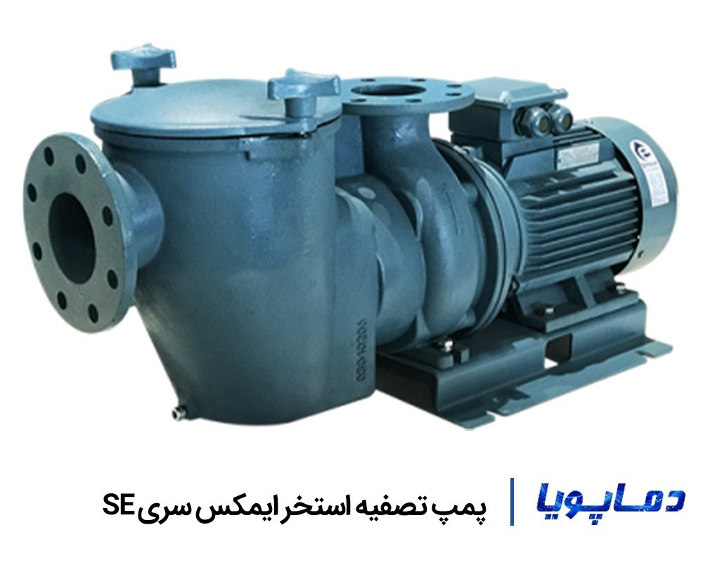 قیمت پمپ تصفیه آب استخر ایمکس سری SE