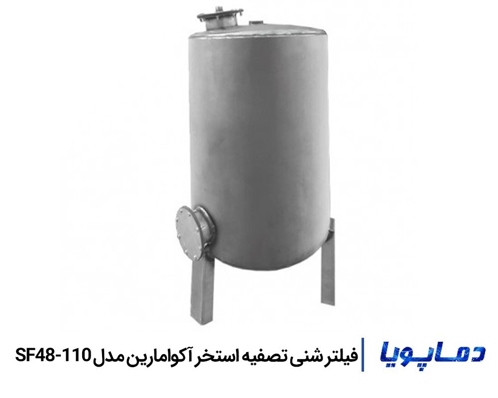 قیمت فیلتر شنی تصفیه آب استخر آکوامارین مدل SF 48-110