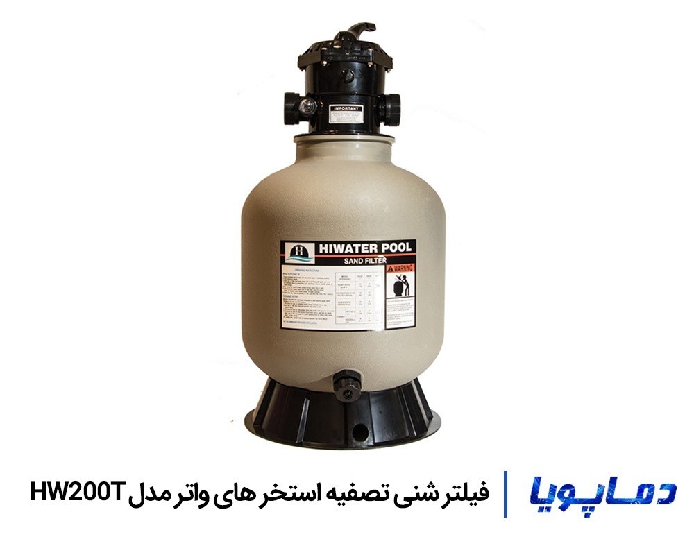 قیمت فیلتر شنی تصفیه آب استخر های واتر مدل HW200T