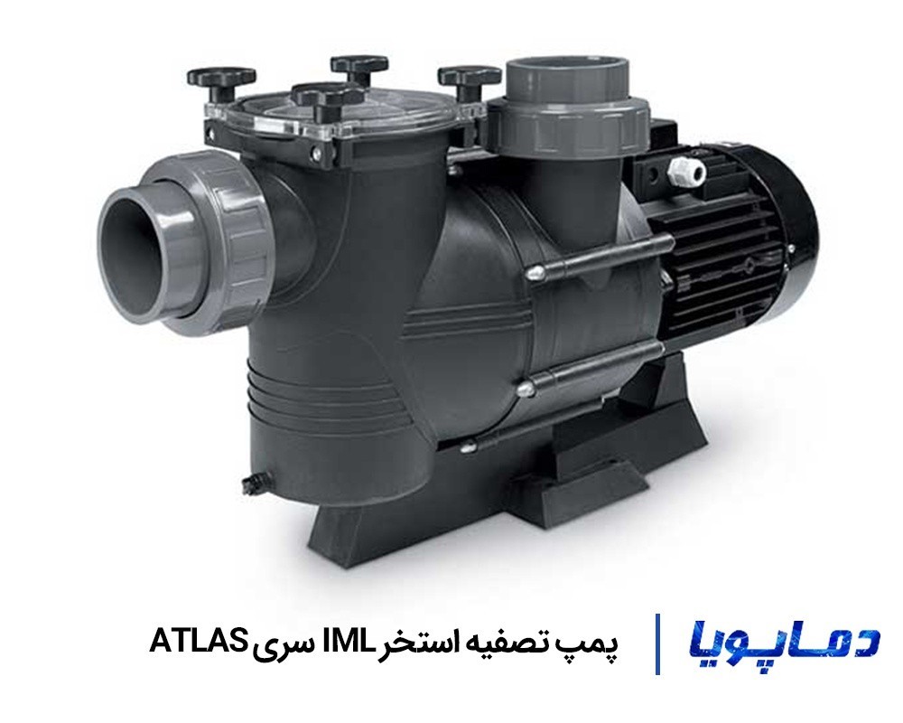 قیمت پمپ تصفیه آب استخر IML سری Atlas