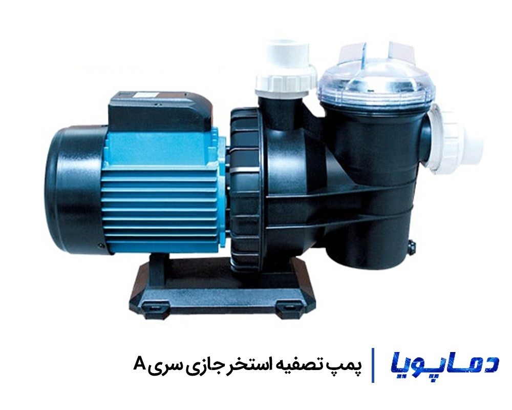 قیمت پمپ تصفیه آب استخر جازی سری A