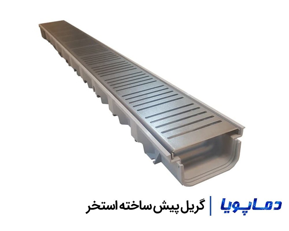 قیمت و خرید گریل پیش ساخته استخر