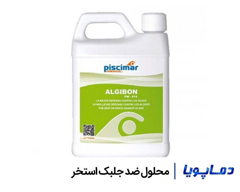 قیمت و خرید محلول ضد جلبک استخر