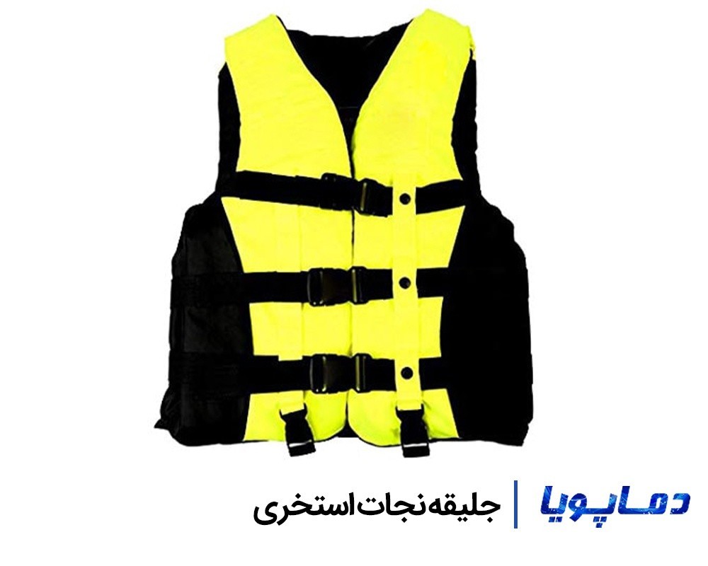 قیمت و خرید جلیقه نجات استخری