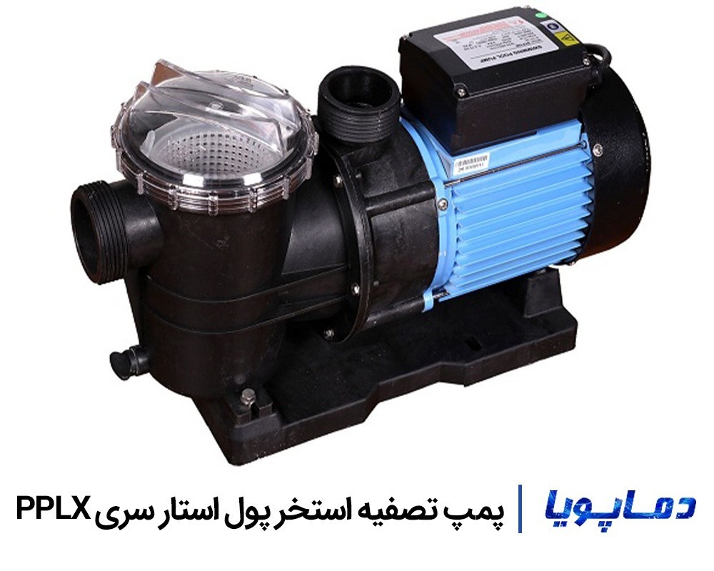 قیمت پمپ تصفیه آب استخر پول استار سری PPLX