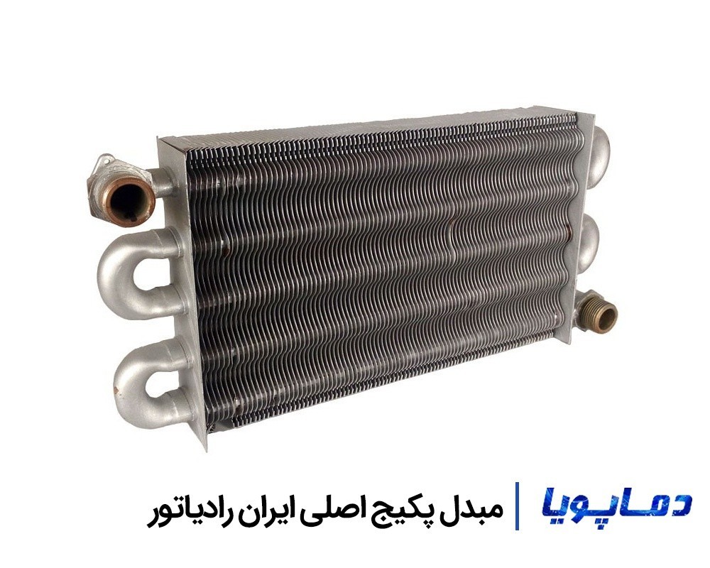 مشخصات خرید و قیمت مبدل اصلی پکیج ایران رادیاتور