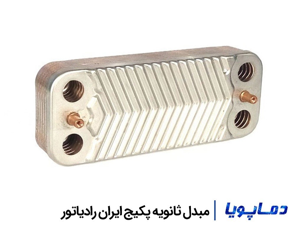 خرید مبدل ثانویه پکیج ایران رادیاتور با تخفیف ویژه