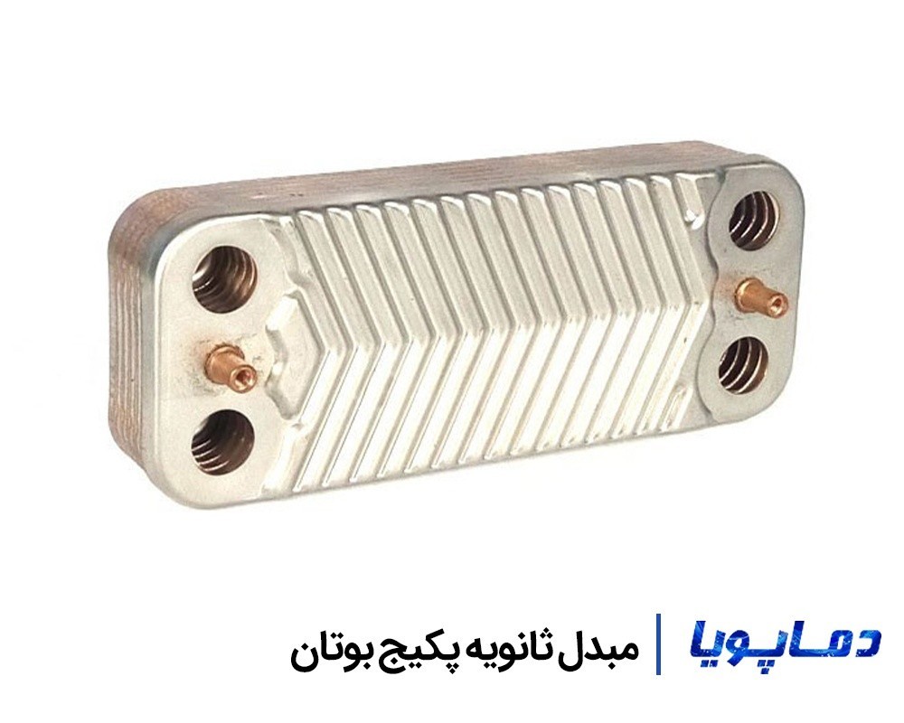 خرید مبدل ثانویه پکیج بوتان با قیمت کارخانه و گارانتی اصلی