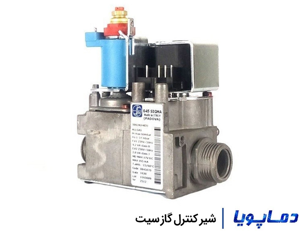 مشخصات خرید و قیمت شیر کنترل گاز سیت