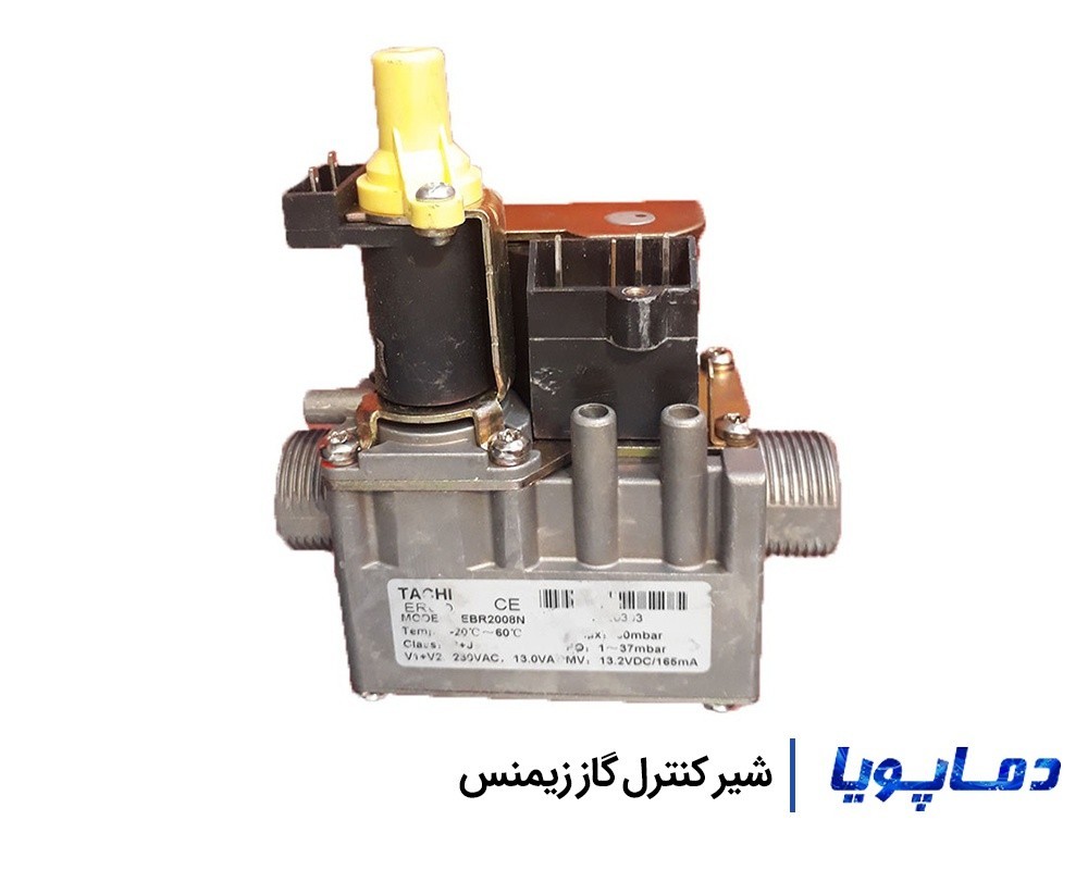 مشخصات خرید و قیمت شیر کنترل گاز زیمنس