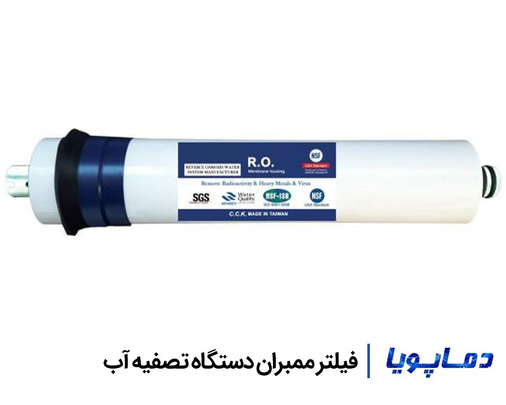 قیمت و خرید فیلتر ممبران دستگاه تصفیه آب