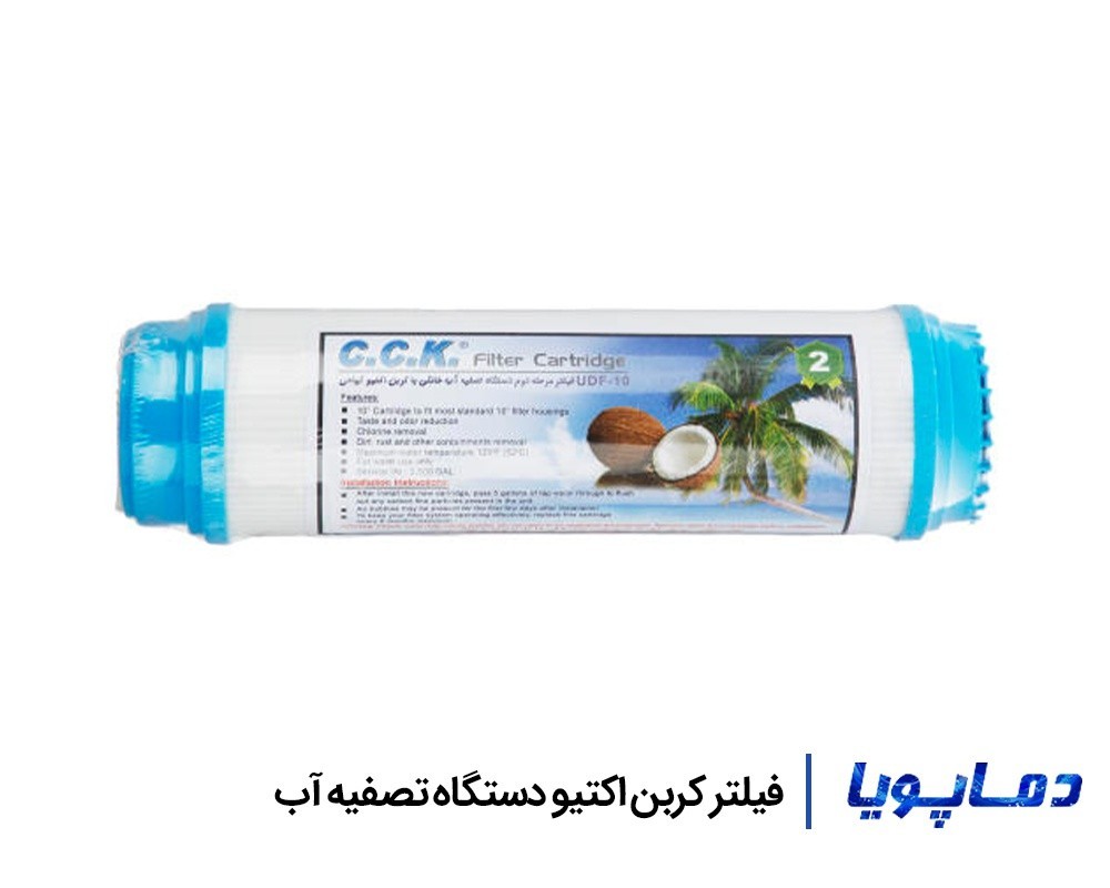 قیمت و خرید فیلتر کربن اکتیو دستگاه تصفیه آب