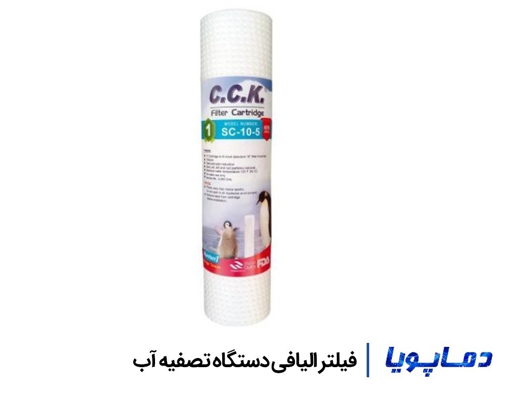 قیمت و خرید فیلتر الیافی دستگاه تصفیه آب