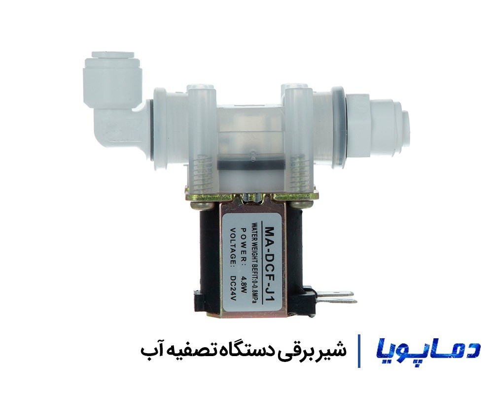 قیمت و خرید شیر برقی دستگاه تصفیه آب