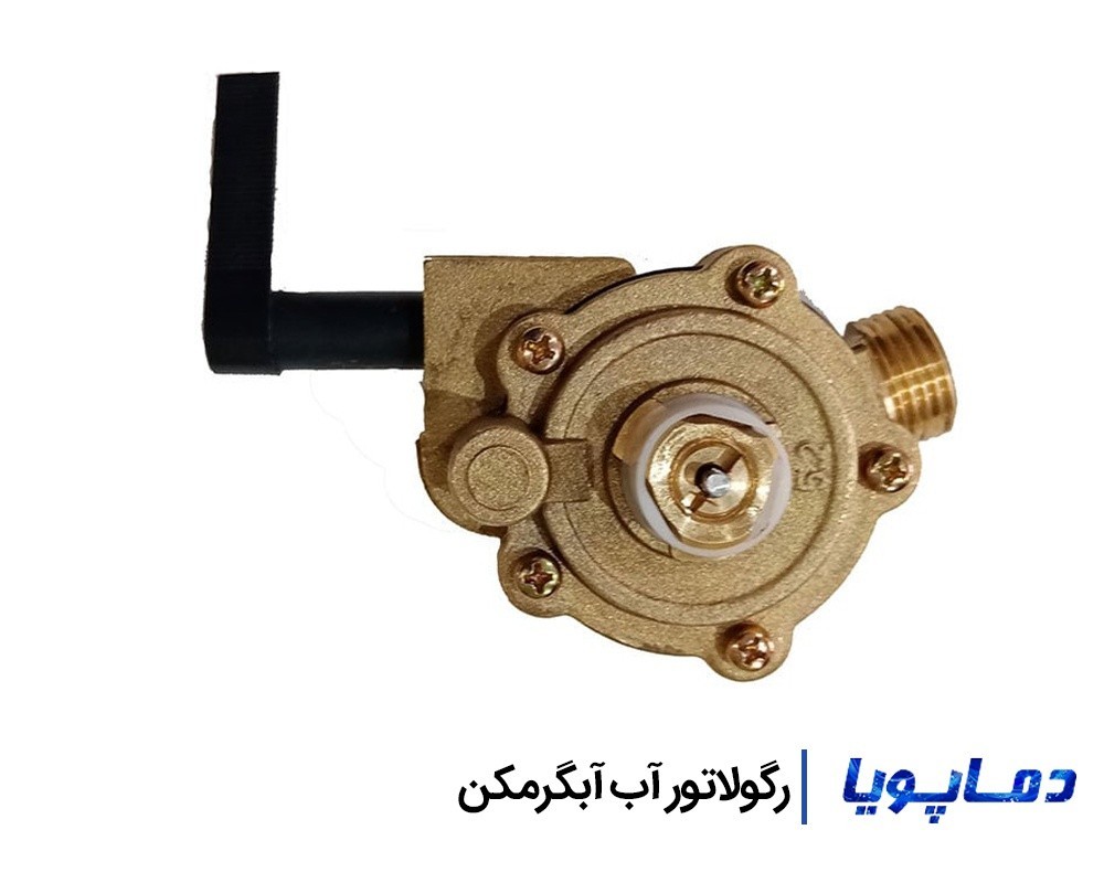 خرید رگولاتور آب آبگرمکن با تخفیف ویژه و گارانتی اصلی