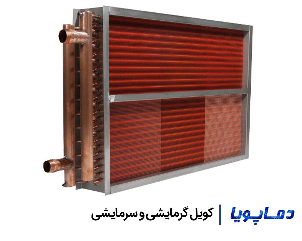 قیمت و خرید کویل گرمایشی و سرمایشی