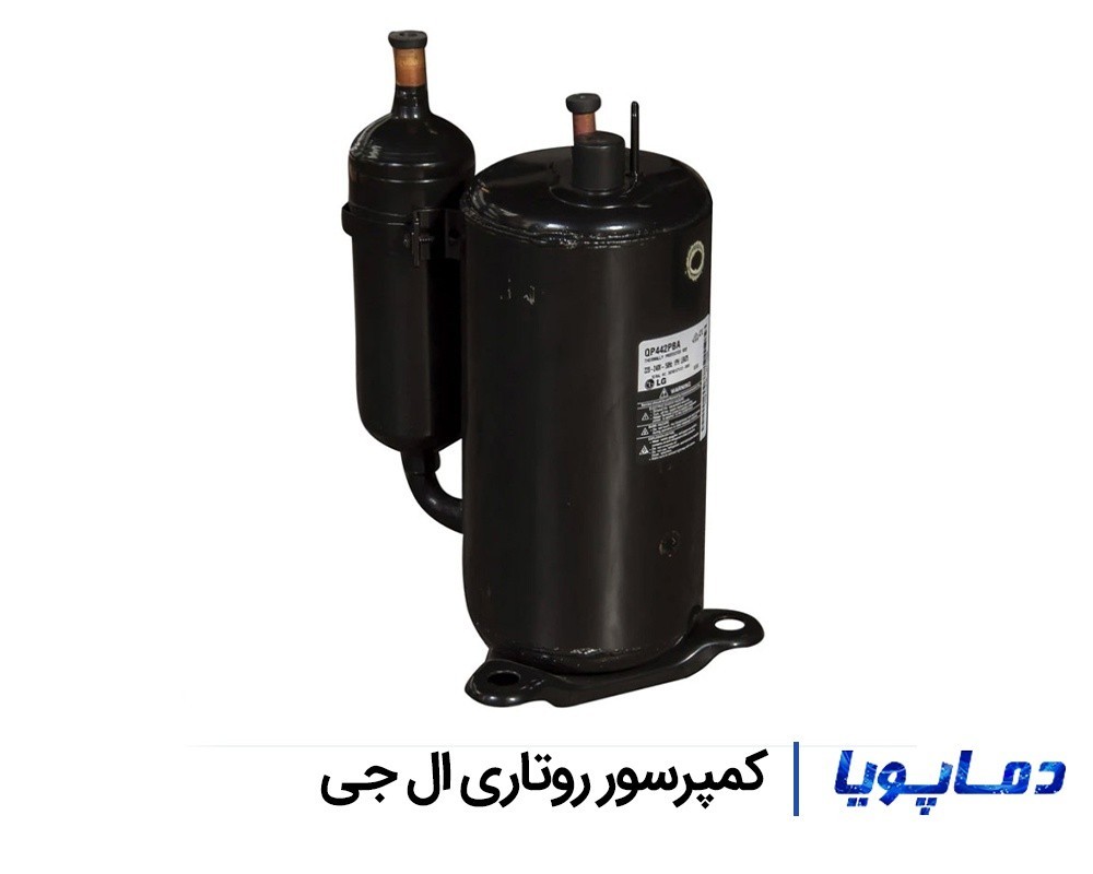 قیمت و مشخصات کمپرسور روتاری ال جی