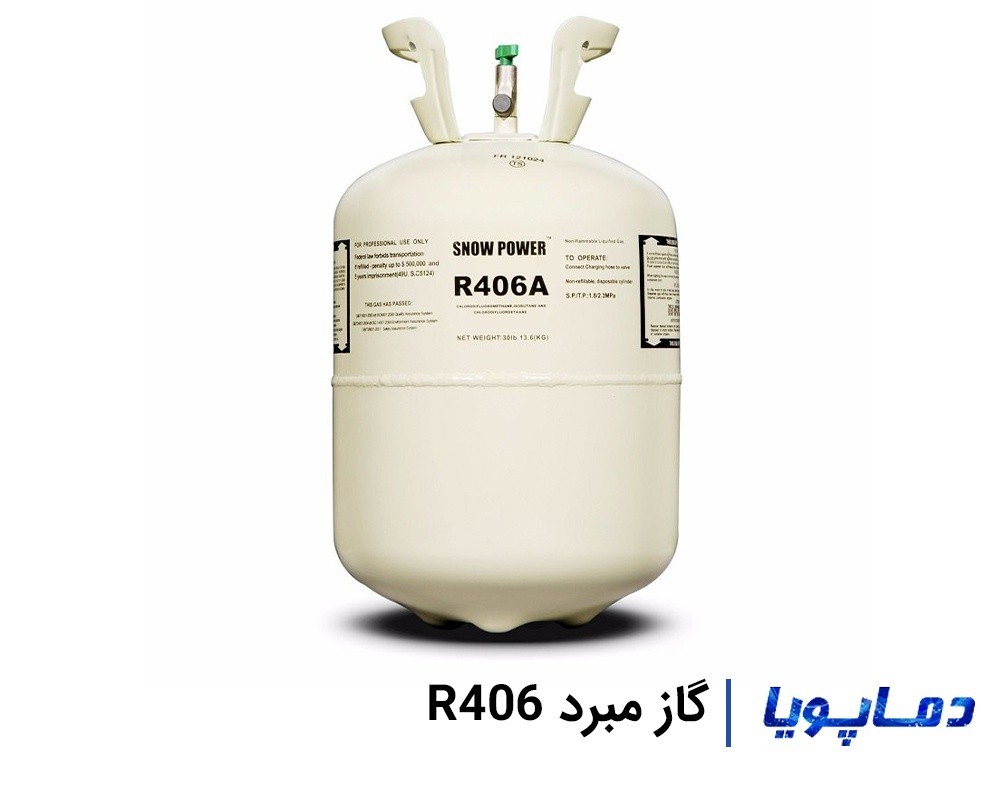 قیمت و مشخصات خرید گاز مبرد R406