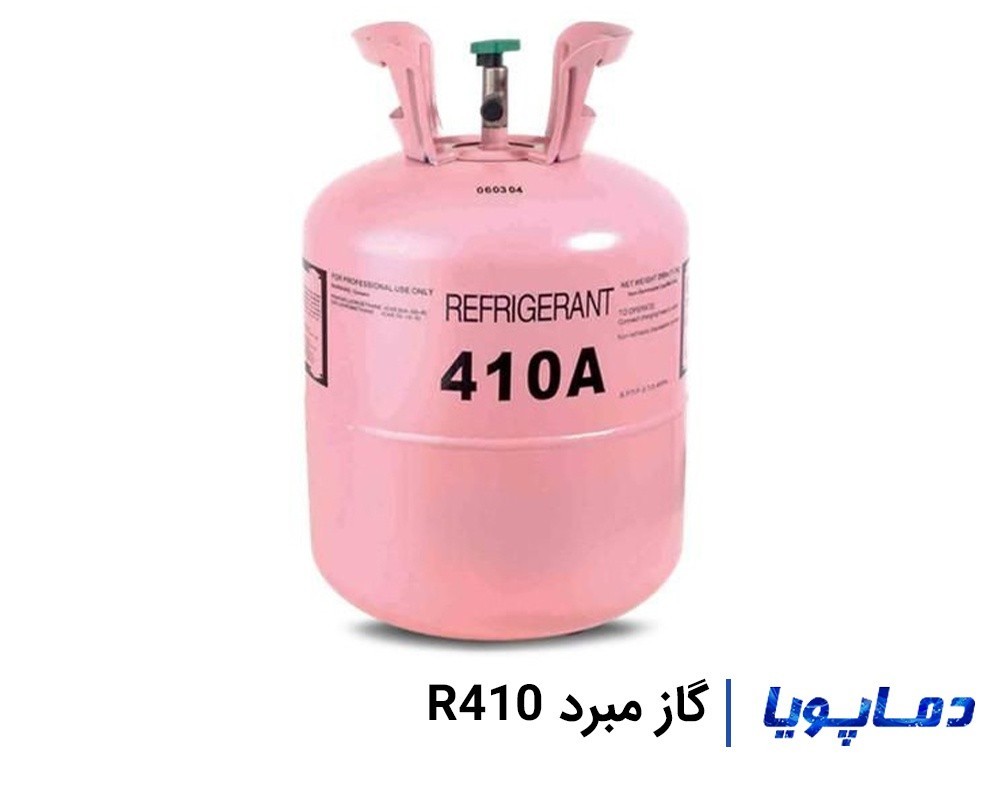 قیمت و مشخصات گاز مبرد R410
