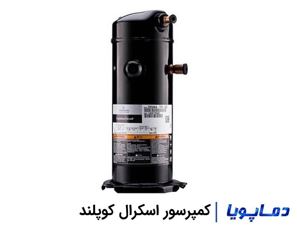 قیمت و مشخصات کمپرسور اسکرال کوپلند