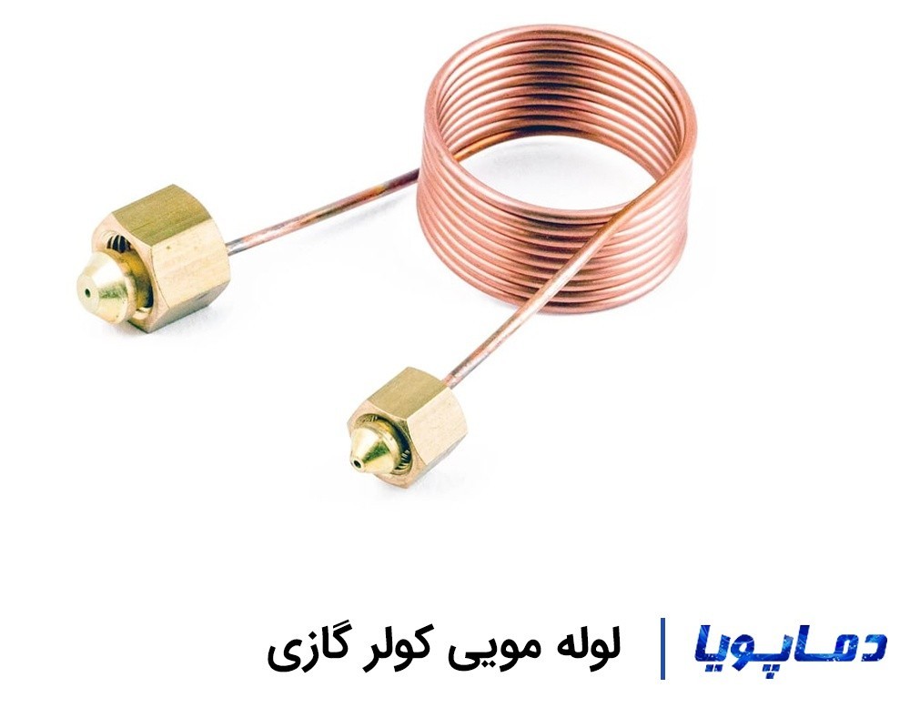 قیمت و مشخصات لوله مویی کولر گازی