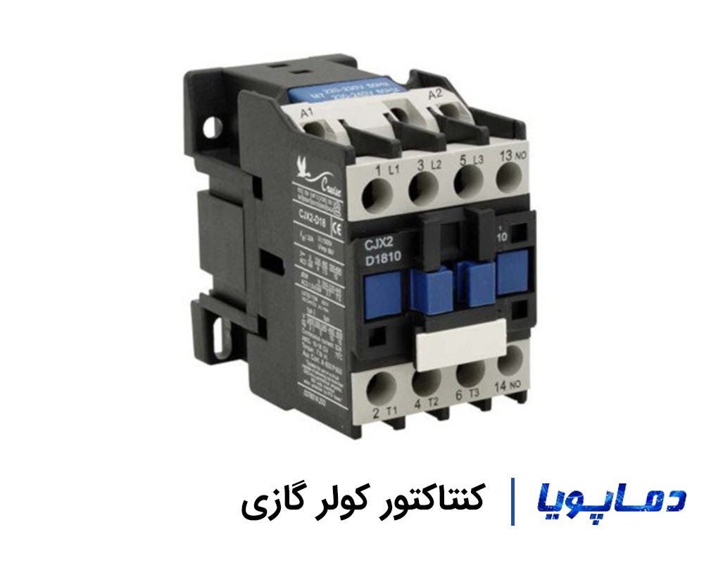 خرید کنتاکتور کولر گازی با قیمت کارخانه و گارانتی اصلی