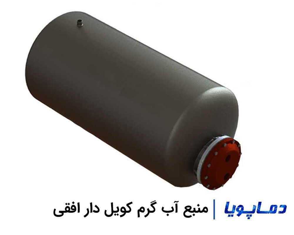 مشخصات و قیمت منبع آب گرم کویل دار افقی