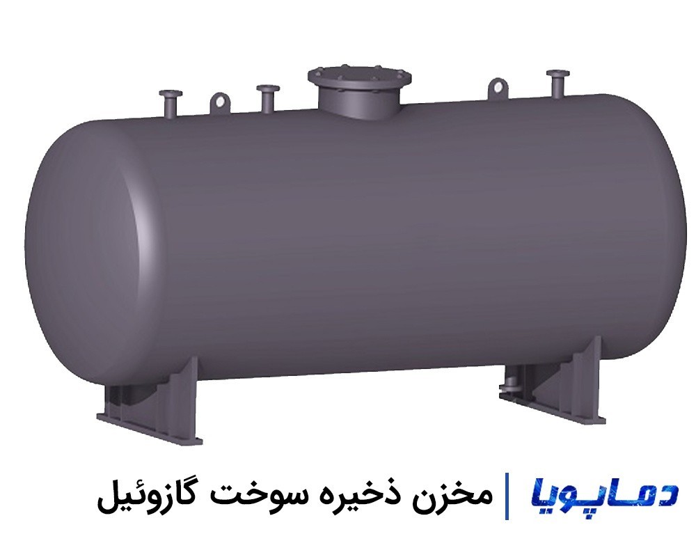 مشخصات و قیمت مخزن ذخیره سوخت گازوئیلی