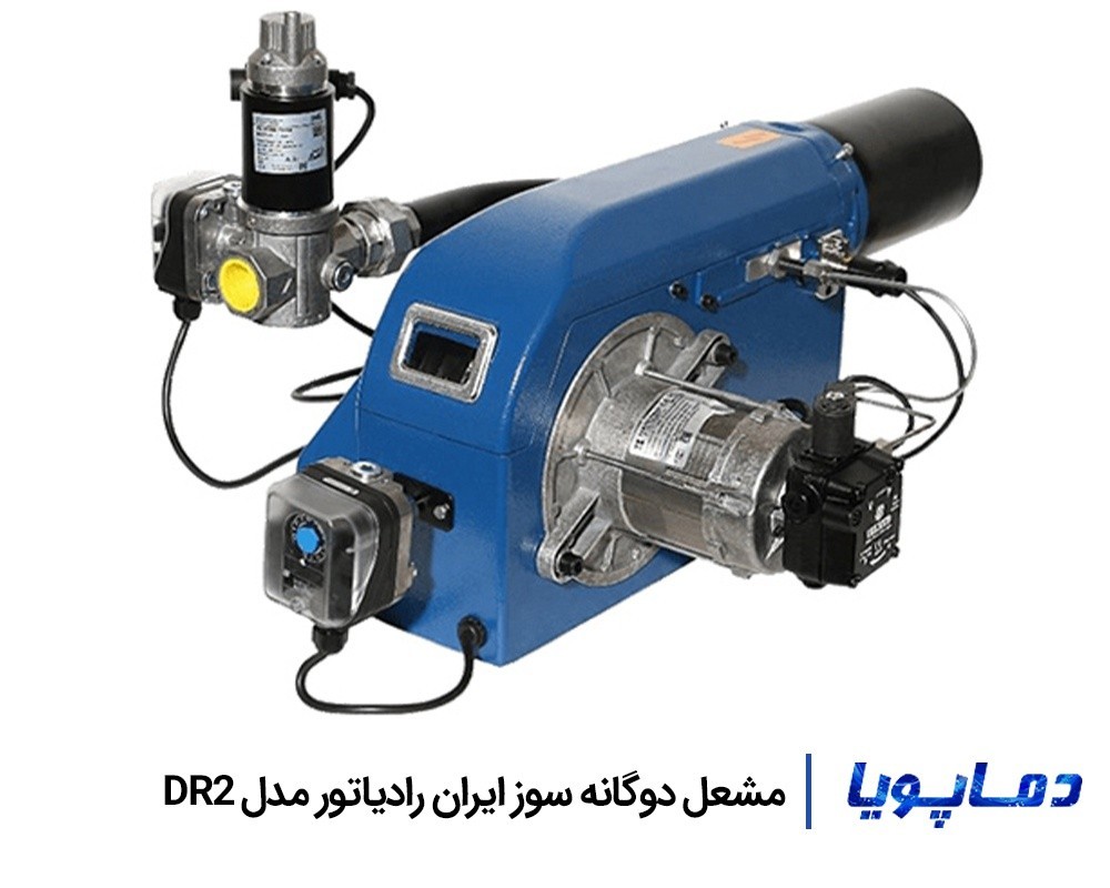 قیمت مشعل دوگانه سوز ایران رادیاتور DR2