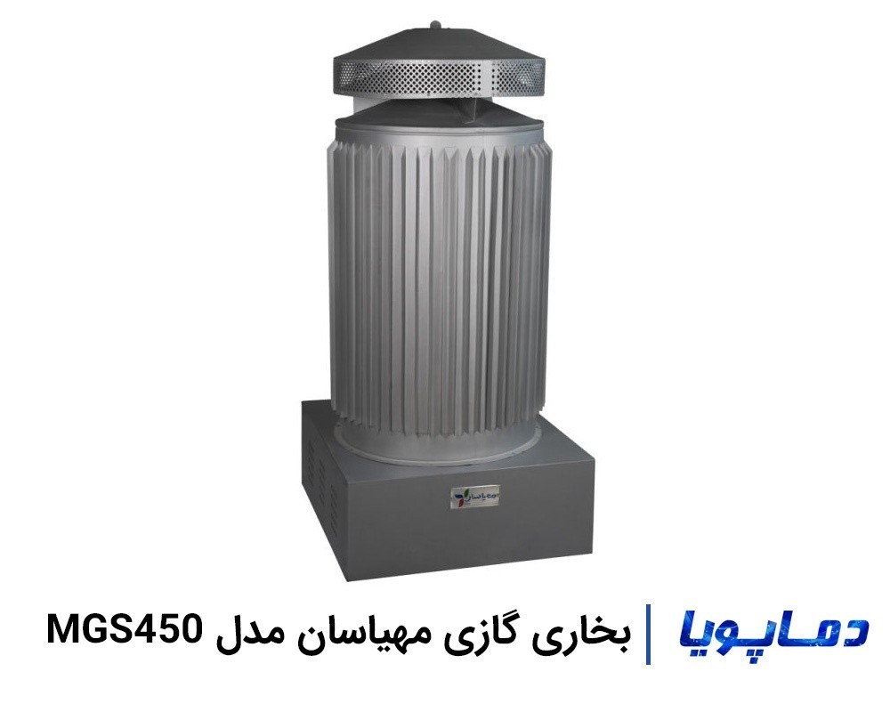 قیمت بخاری گازی مهیاسان مدل MGS450