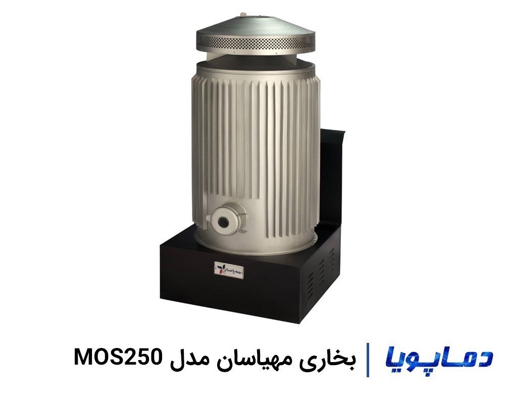 قیمت بخاری نفتی مهیاسان مدل MOS250