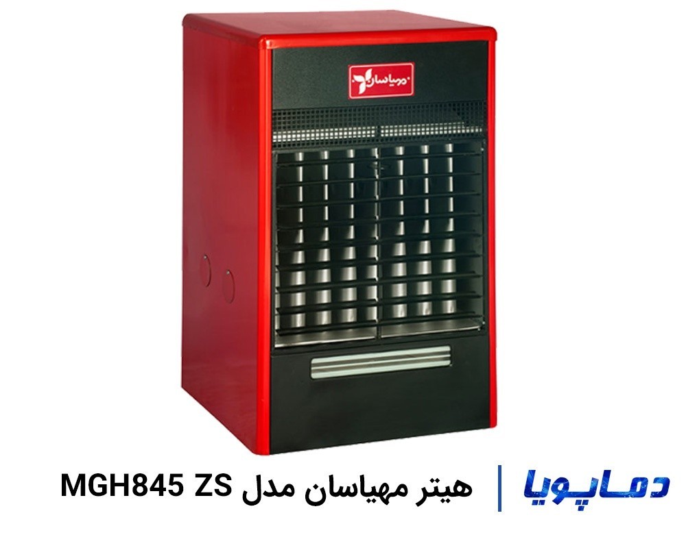 قیمت هیتر گازی مهیاسان مدل MGH845 ZS