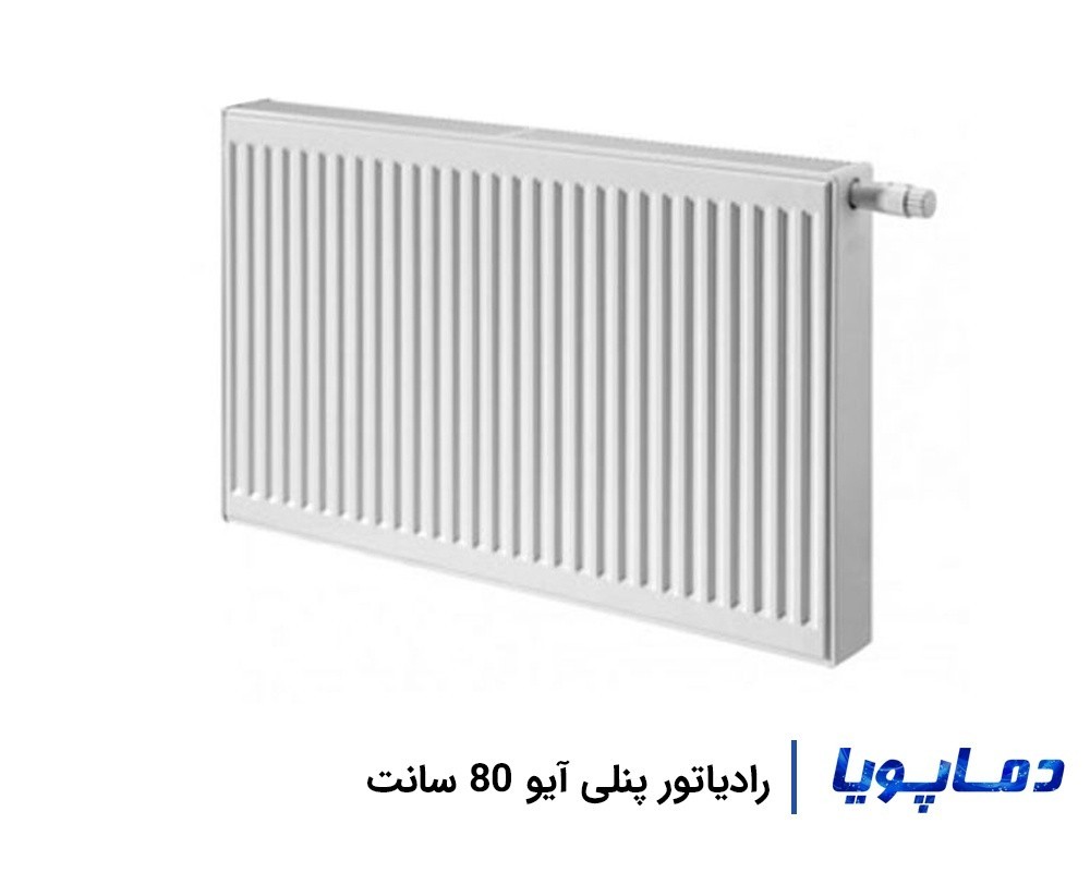 قیمت رادیاتور پنلی آیو 80 سانتی