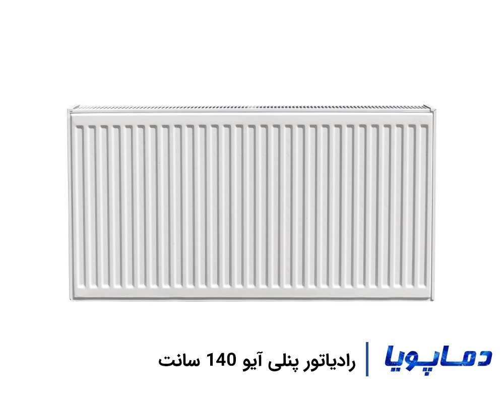 قیمت رادیاتور پنلی آیو 140 سانتی