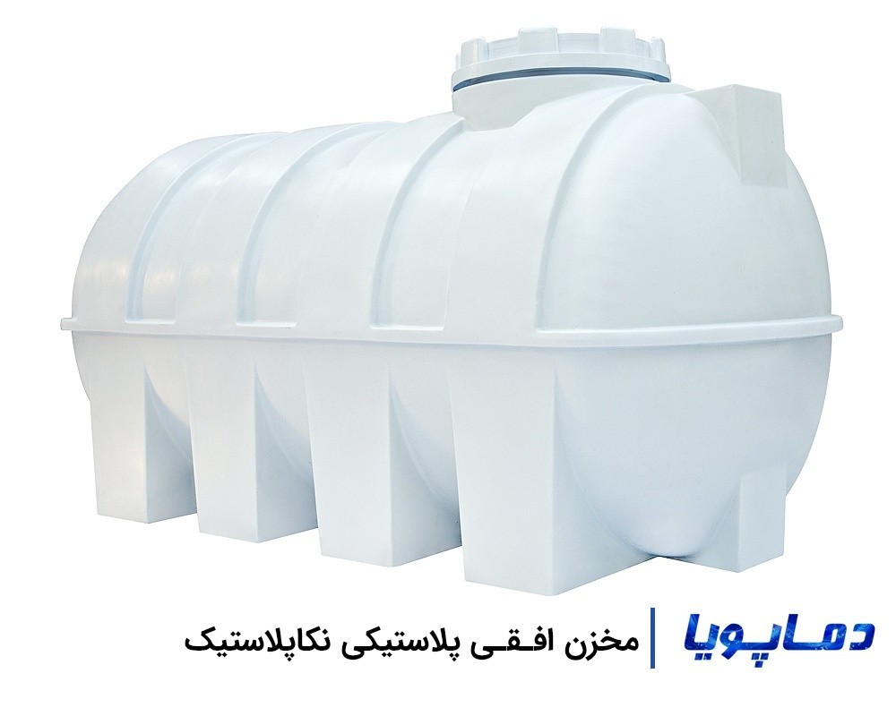 انواع منبع پلاستیکی افقی نکاپلاستیک