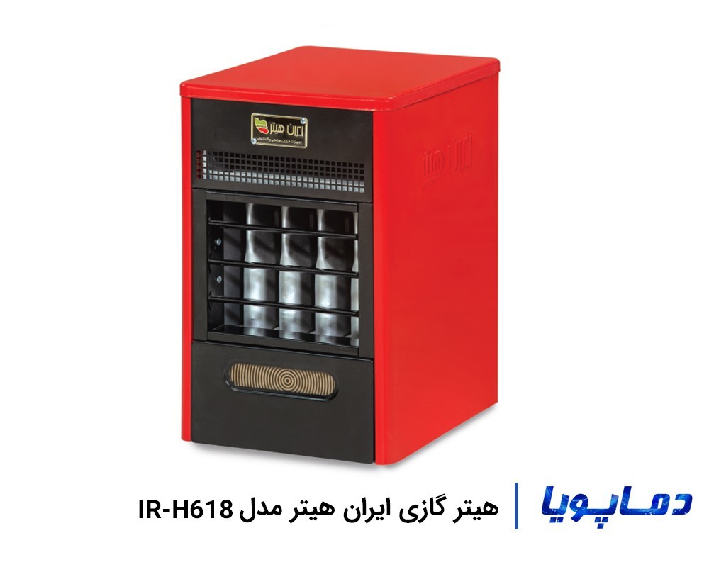 بهترین قیمت هیتر ایران هیتر مدل IR-H618