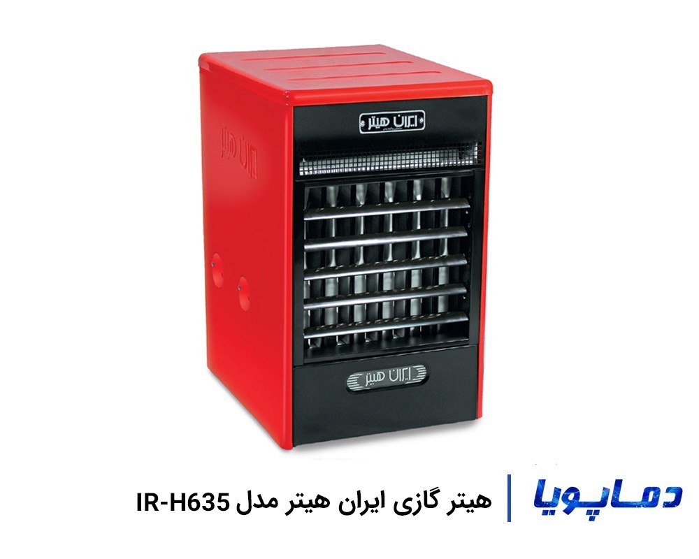 بهترین قیمت هیتر ایران هیتر مدل IR-H635