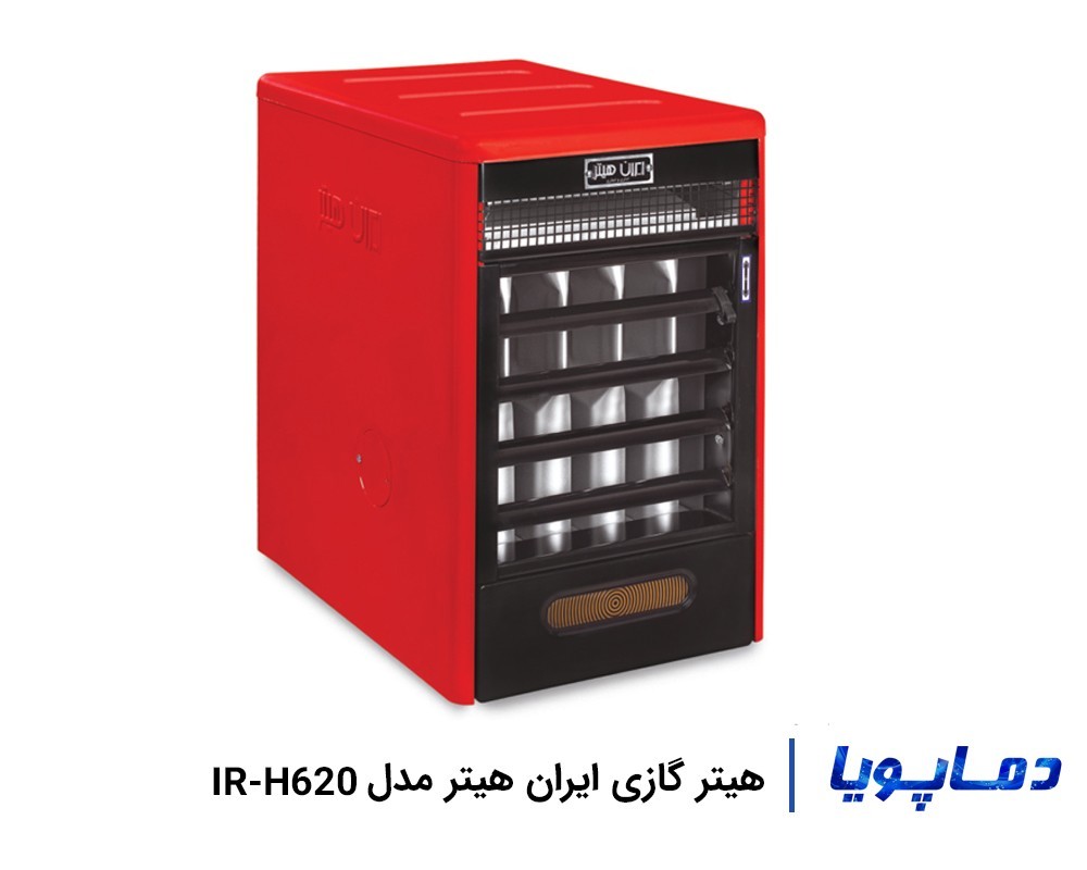 بهترین قیمت هیتر ایران هیتر مدل IR-H620