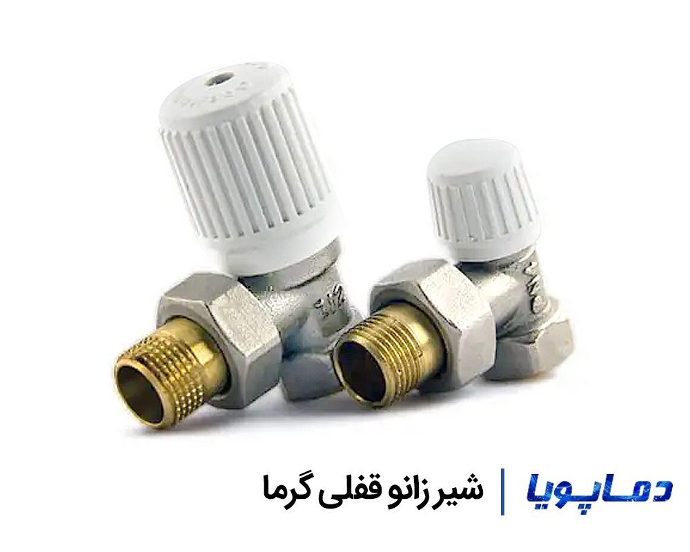 قیمت و خرید شیر زانو قفلی گرما