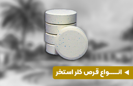 خرید انواع نردبان و پله استخر استیل 304