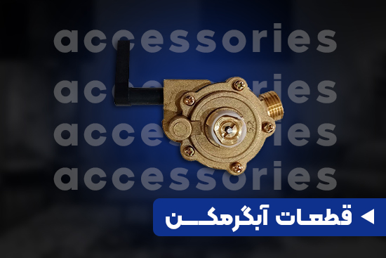 خرید مغزی رادیاتور به قیمت کارخانه همراه با گارانتی اصلی